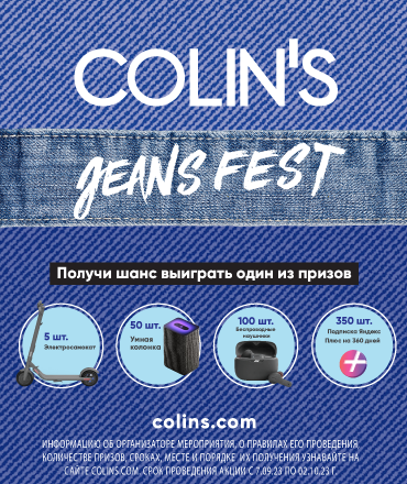  Colin's jeans fest!