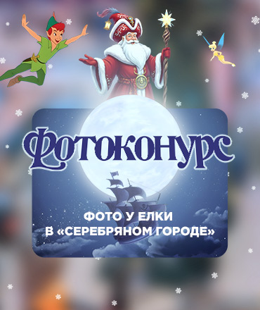 Фотоконкурс "Фото у Ёлки"