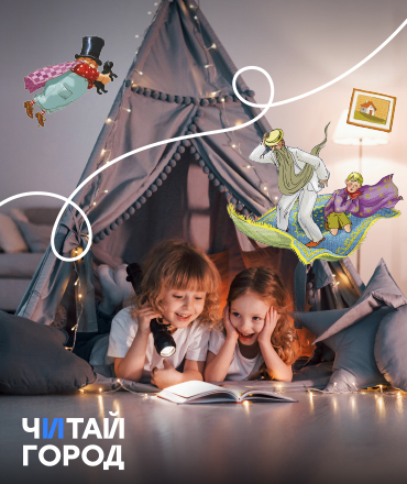 -50% на вторую книгу серии "Яркая ленточка"