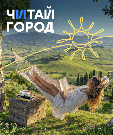 Осторожно, книги!