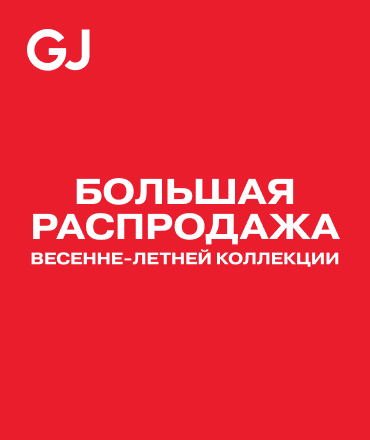 Большая распродажа весенне-летней коллекции в Gloria Jeans! 