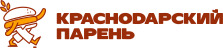 Краснодарский Парень