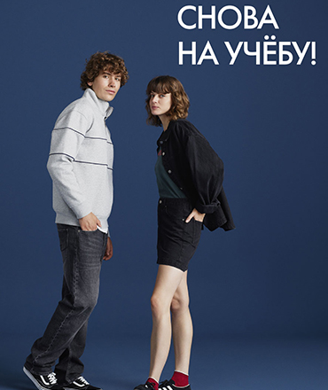 Снова на учёбу! Коллекция COLIN’S