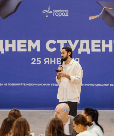 День студента 2026