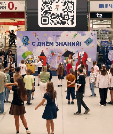 1 сентября - Волшебный День знаний 1 сентября - Волшебный День знаний