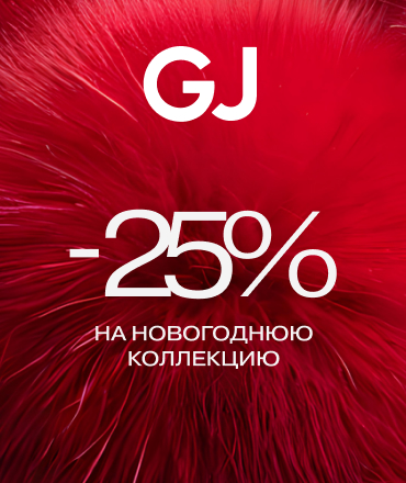 Праздничная акция в Gloria Jeans!