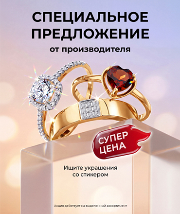 "СУПЕР ЦЕНА" от производителя в Diamant