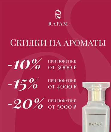 Чем выше чек — тем ниже цена!