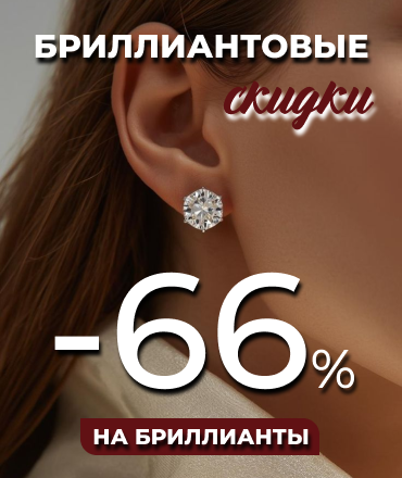 Скидка 66% - выгода, от которой невозможно отказаться Скидка 66% - выгода, от которой невозможно отказаться