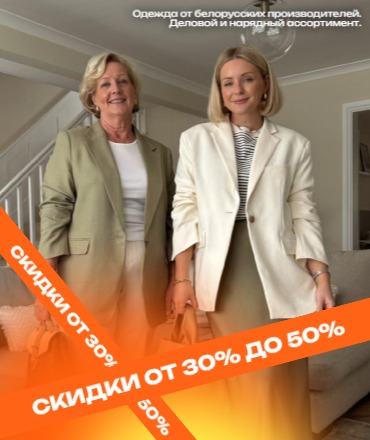 Скидки от 30 до 50% в "Нике"