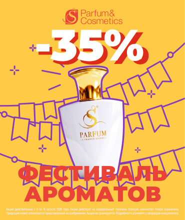 S Parfum_Фестиваль ароматов (2)_370х440 (1).jpg