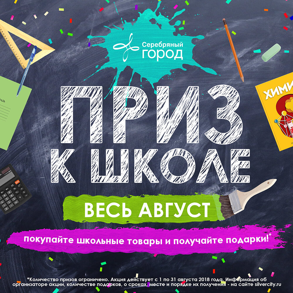 школа2018-1 (1).jpg