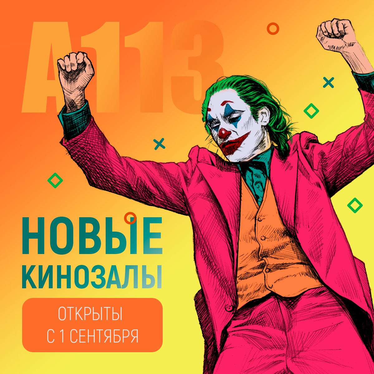Dzhoker2.png