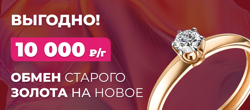 СГ_Бриллианты_Эстет.png