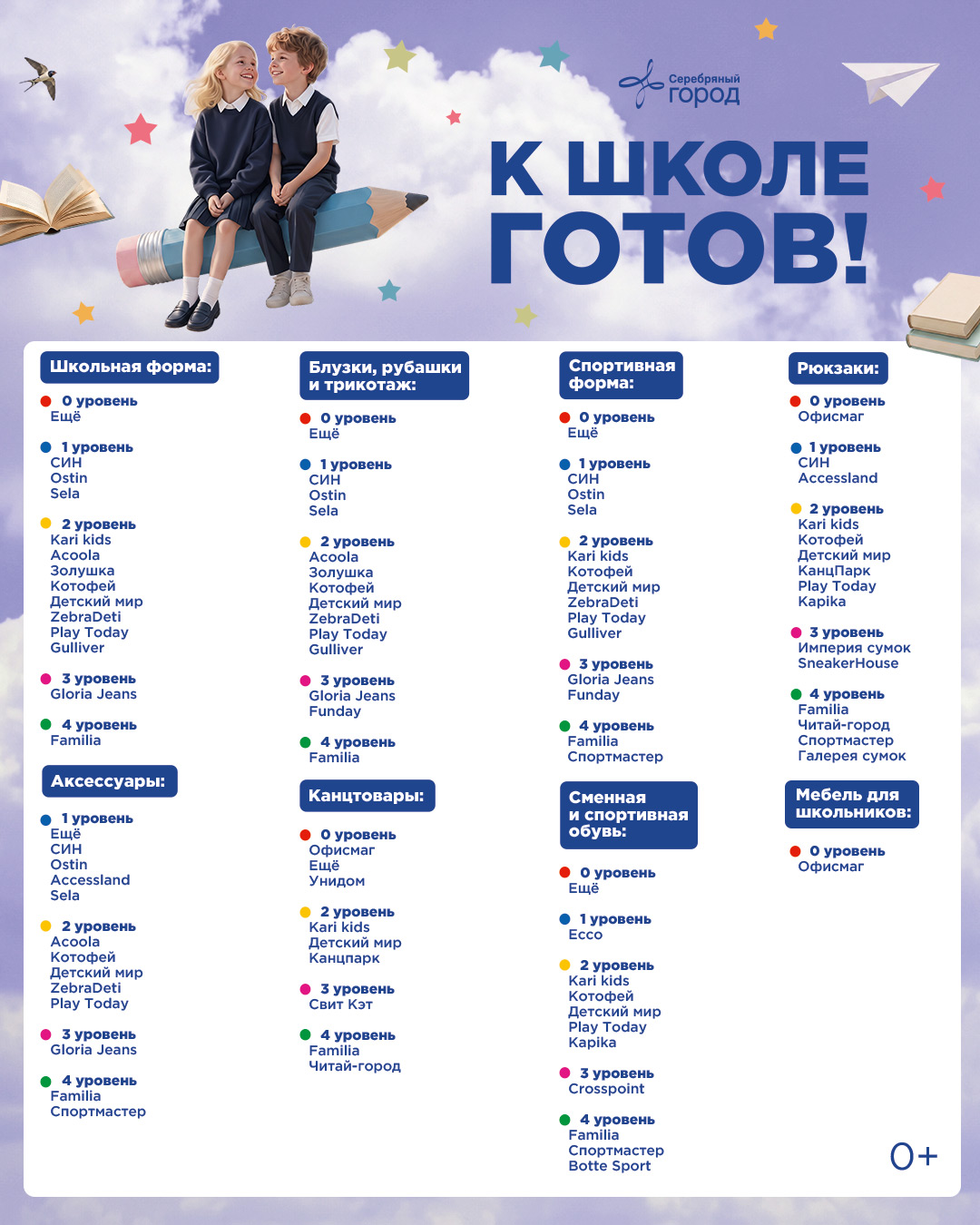 Школа-список.jpg