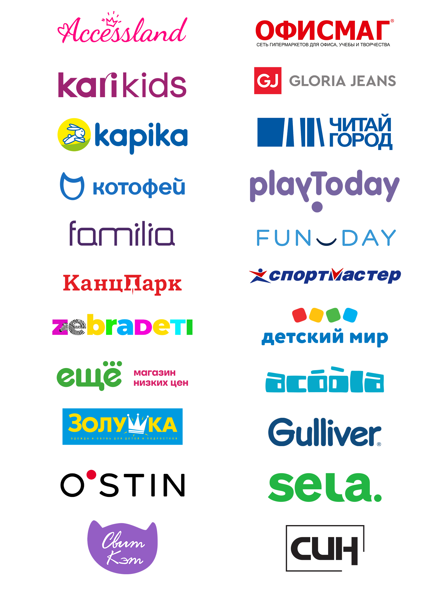 sponsors_vert.png