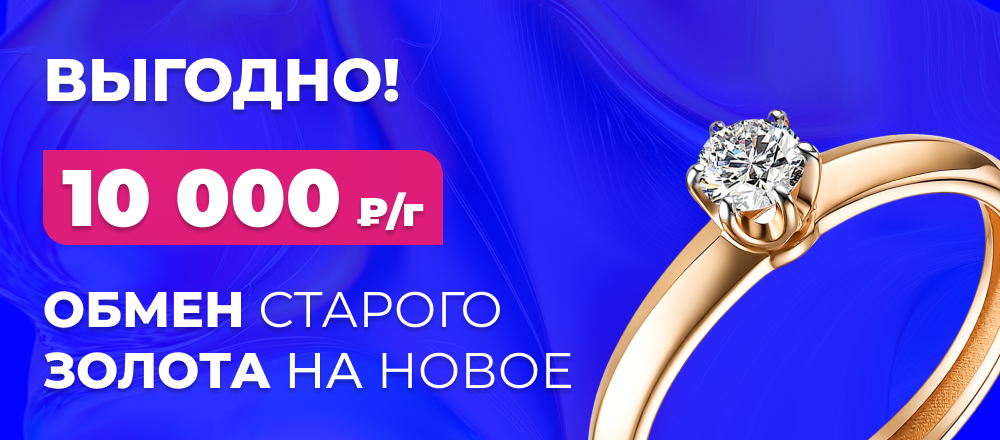 СГ_Бриллианты_ЗВ.png