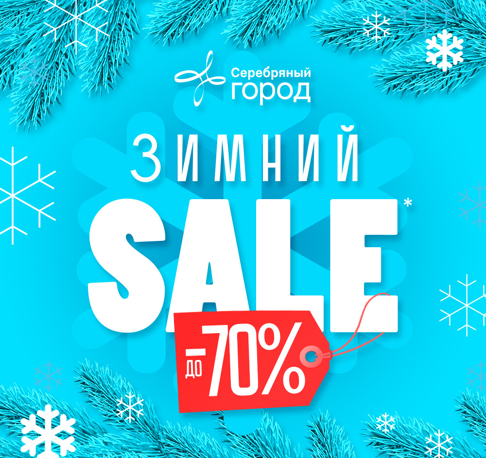 sale_общий — копия.jpg