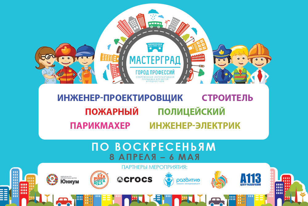 мастерград-сайт.jpg