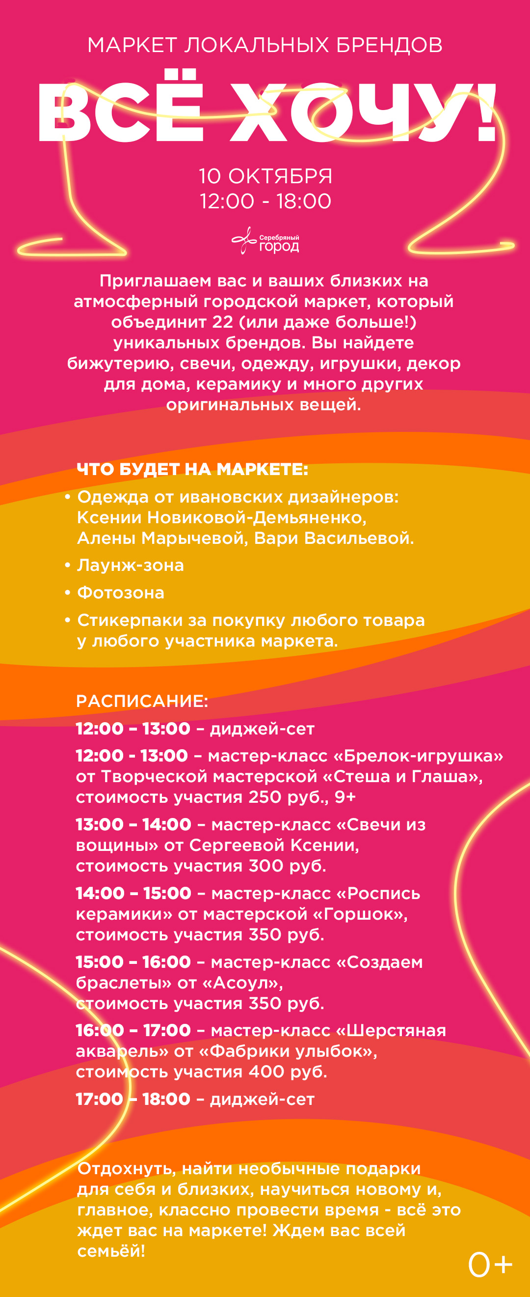 все-хочу-на-сайт-1080-2640.jpg