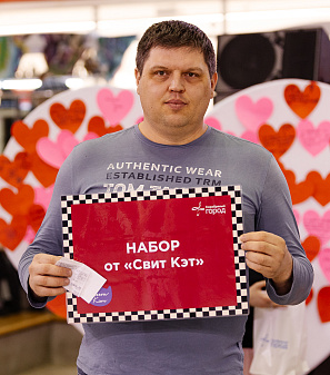 14 февраля – Шопинг и Любовь