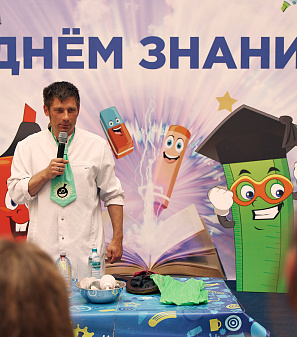 1 сентября - Волшебный День знаний