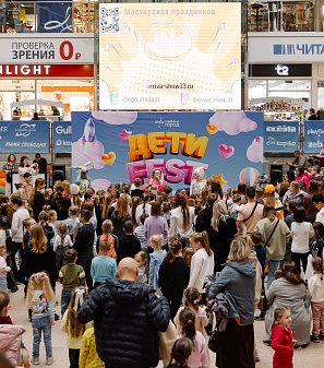 3 ноября -– Дети Fest