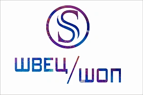 Швец Шоп