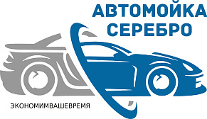 Автомойка