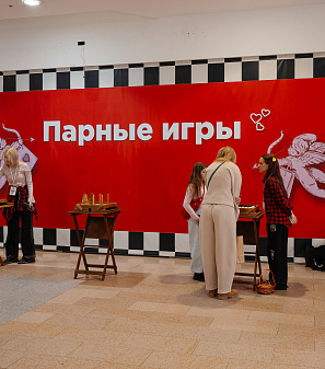 14 февраля – Шопинг и Любовь