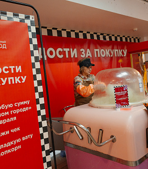 14 февраля – Шопинг и Любовь