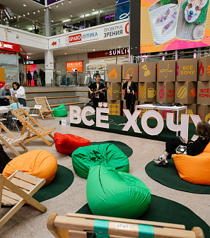 20 сентября – Маркет "Всё хочу!"