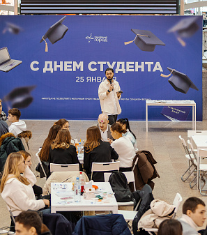 День студента 2026