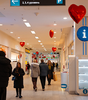 14 февраля – Шопинг и Любовь