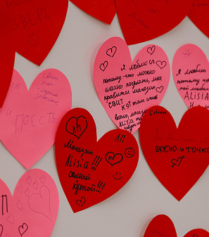 14 февраля – Шопинг и Любовь