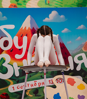 1 сентября – АрбуЗнания