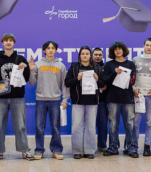 День студента 2026