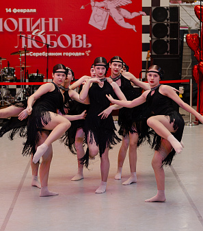 14 февраля – Шопинг и Любовь