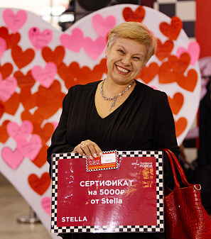 14 февраля – Шопинг и Любовь