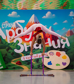 1 сентября – АрбуЗнания