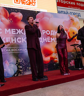 8 марта – Международный женский день