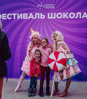 18 октября – Фестиваль шоколада