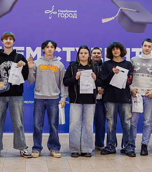 День студента 2026