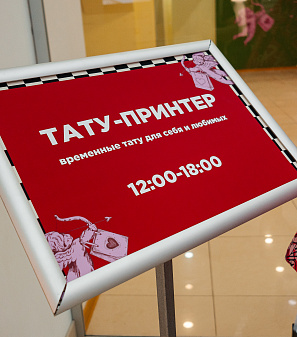 14 февраля – Шопинг и Любовь