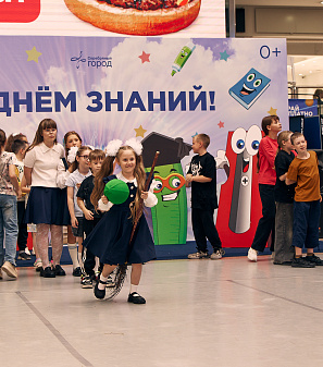 1 сентября - Волшебный День знаний