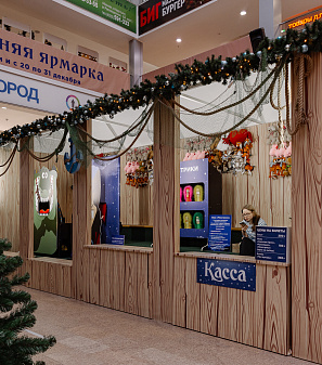 Резиденция Деда Мороза 2025/2026