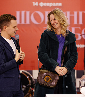 14 февраля – Шопинг и Любовь