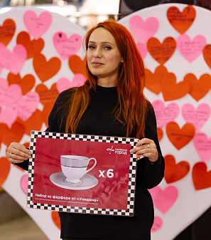 14 февраля – Шопинг и Любовь