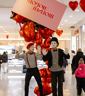 14 февраля – Шопинг и Любовь