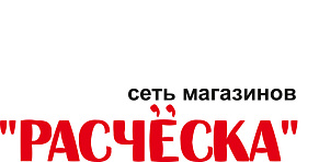 Расческа